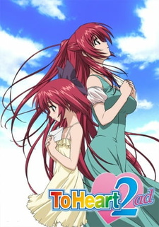 Для сердца 2 OVA-2 (2008)