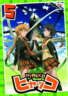Хьякко Экстра (2009)