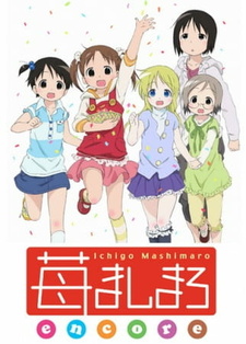 Клубничный зефир OVA-2 (2009)
