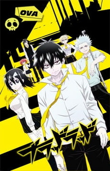 Кровавый парень OVA (2013)