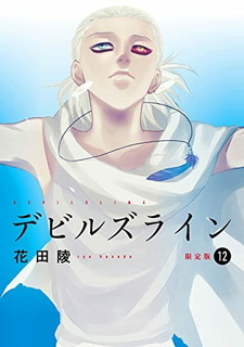Линия дьявола OVA (2018)