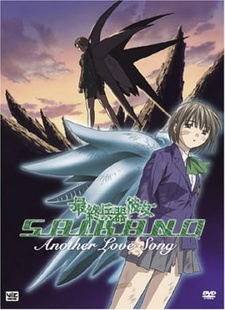 Моя девушка - совершенное оружие OVA (2005)