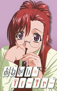 Пожалуйста! Учитель OVA (2002)