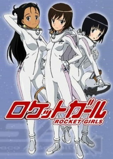 Ракетные девочки (2007)