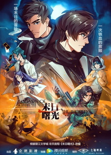 Рассвет судного дня (2018)