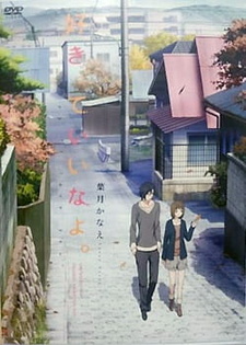 Скажи: «Я люблю тебя». OVA (2013)