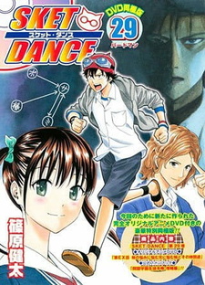 Скет Данс OVA (2013)