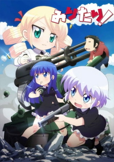 Войнушка! (2015)