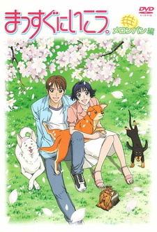 Вперёд! 2 (2004)