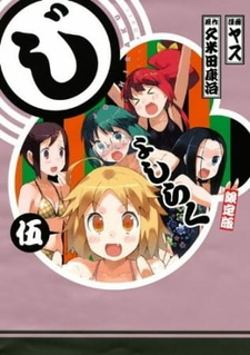 Женская логика OVA (2013)