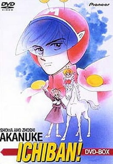 Дети эпохи Сёва - сущее наказание! (1985)