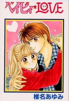 Детская любовь (1997)