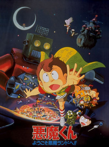 Дьяволёнок: Добро пожаловать на дьявольский остров! (1990)