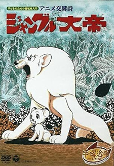 Император джунглей OVA (1991)