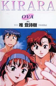Кирара (2000)