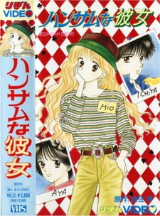 Красавица (1992)