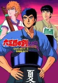 Меч Мусаси (1985)