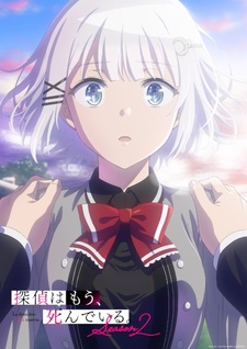 Новый трейлер и постер аниме-сериала «Tantei wa Mou, Shindeiru. Season 2»
