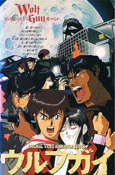 Оборотень (1992)