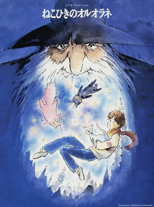 Оруоран (1992)