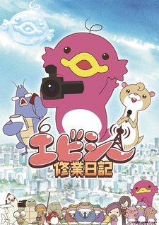 Рабочий дневник Эйбисишки (2021)