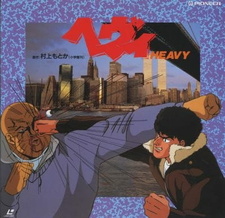 Тяжеловес (1990)
