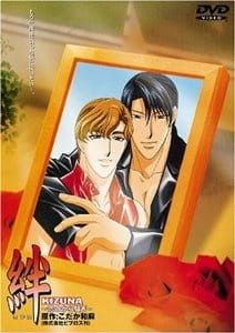 Узы 2 (2001)